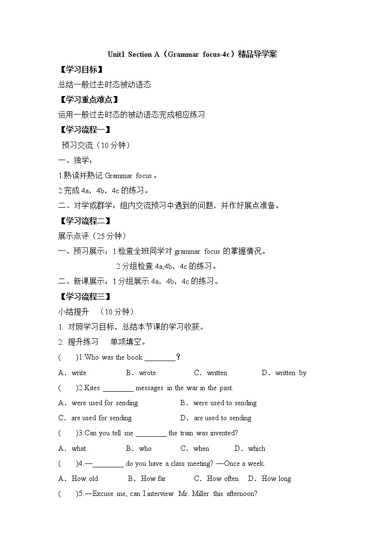 Unit1_SectionA（Grammar_focus-4c）精品导学案鲁教版五四制英语九上01