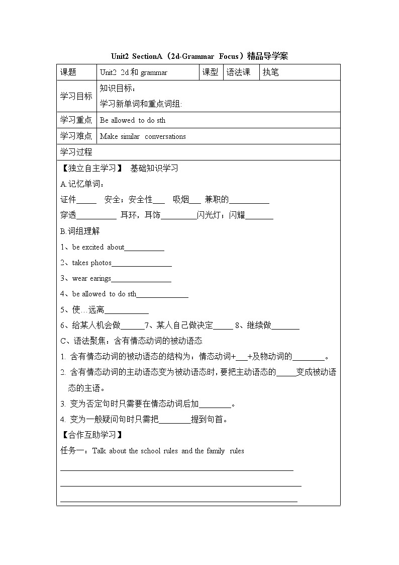 Unit2_SectionA（2d-Grammar_Focus）精品导学案鲁教版五四制英语九上01