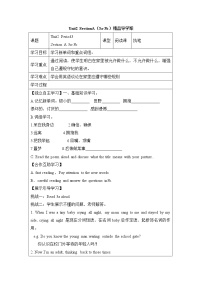 初中英语鲁教版 (五四制)九年级全册Unit 2 Teenagers should be allowed to choose their own clothes.Section A学案设计