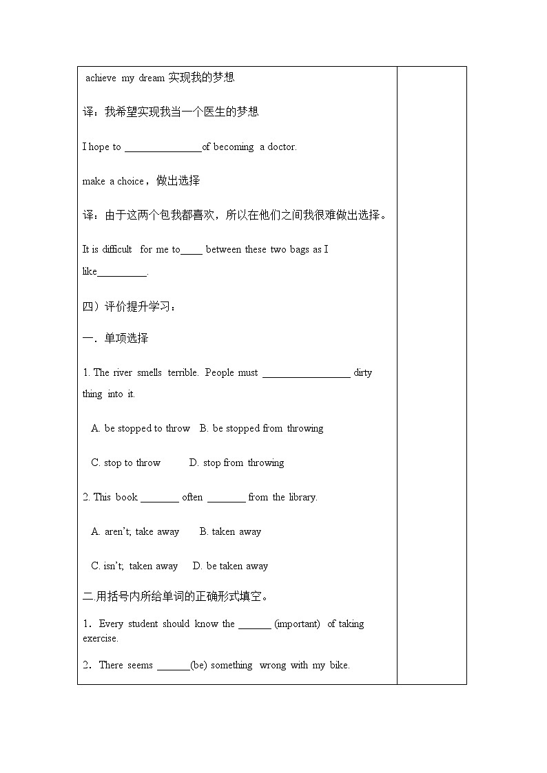 Unit2_SectionB（3a-self_check）精品导学案鲁教版五四制英语九上02