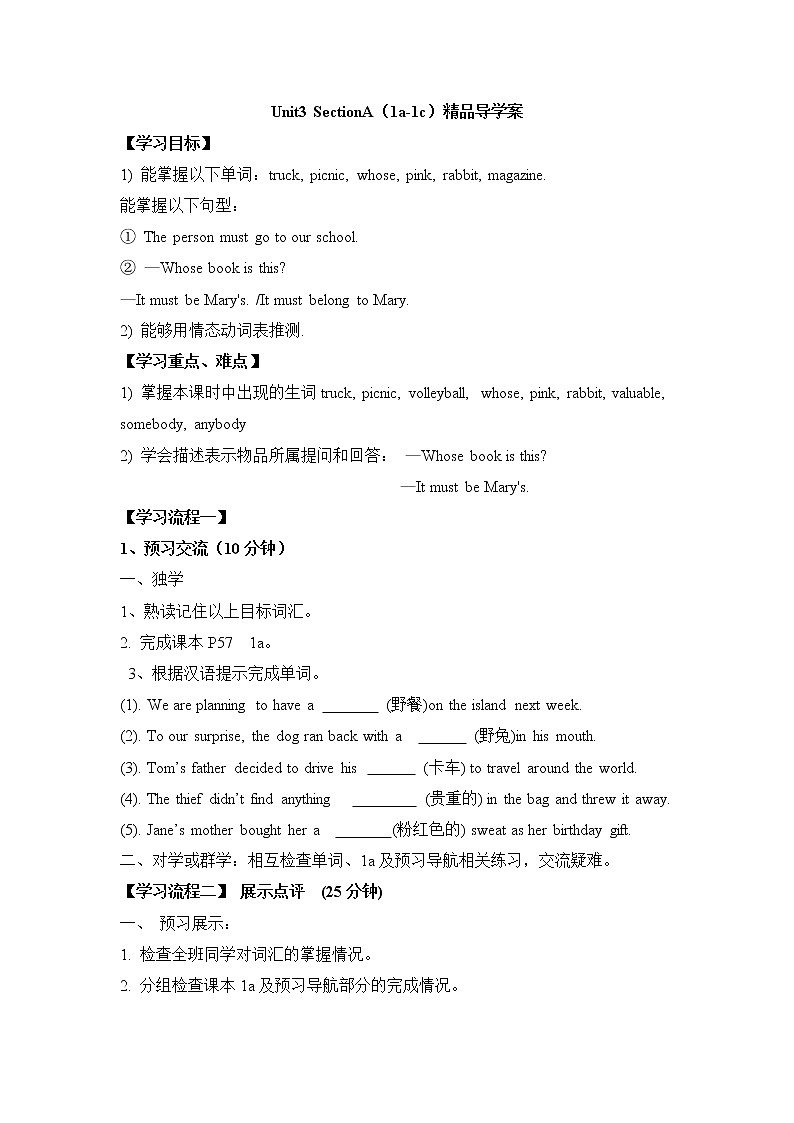 Unit3_SectionA（1a-1c）精品导学案鲁教版五四制英语九上第1页