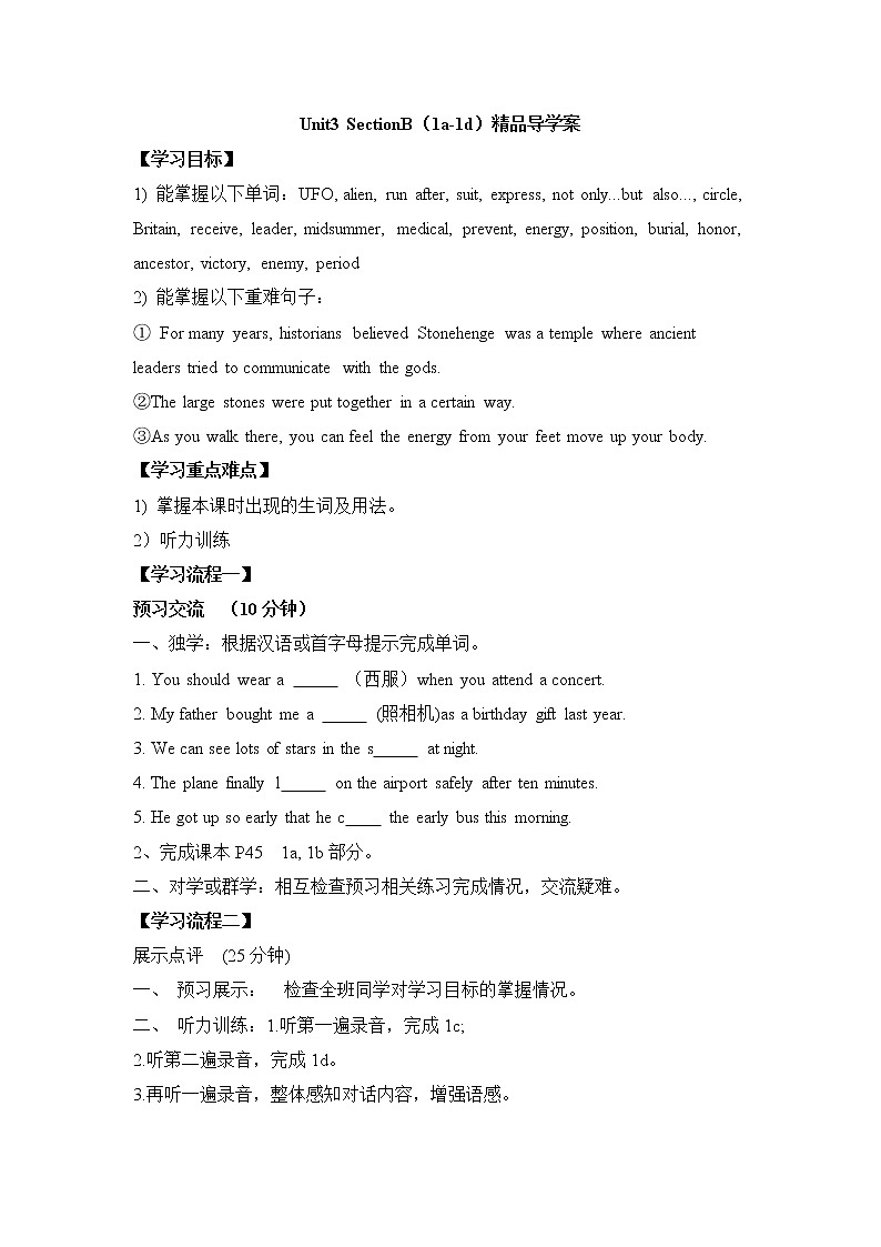 Unit3_SectionB（1a-1d）精品导学案鲁教版五四制英语九上第1页