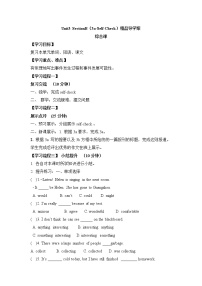 初中鲁教版 (五四制)Section B学案