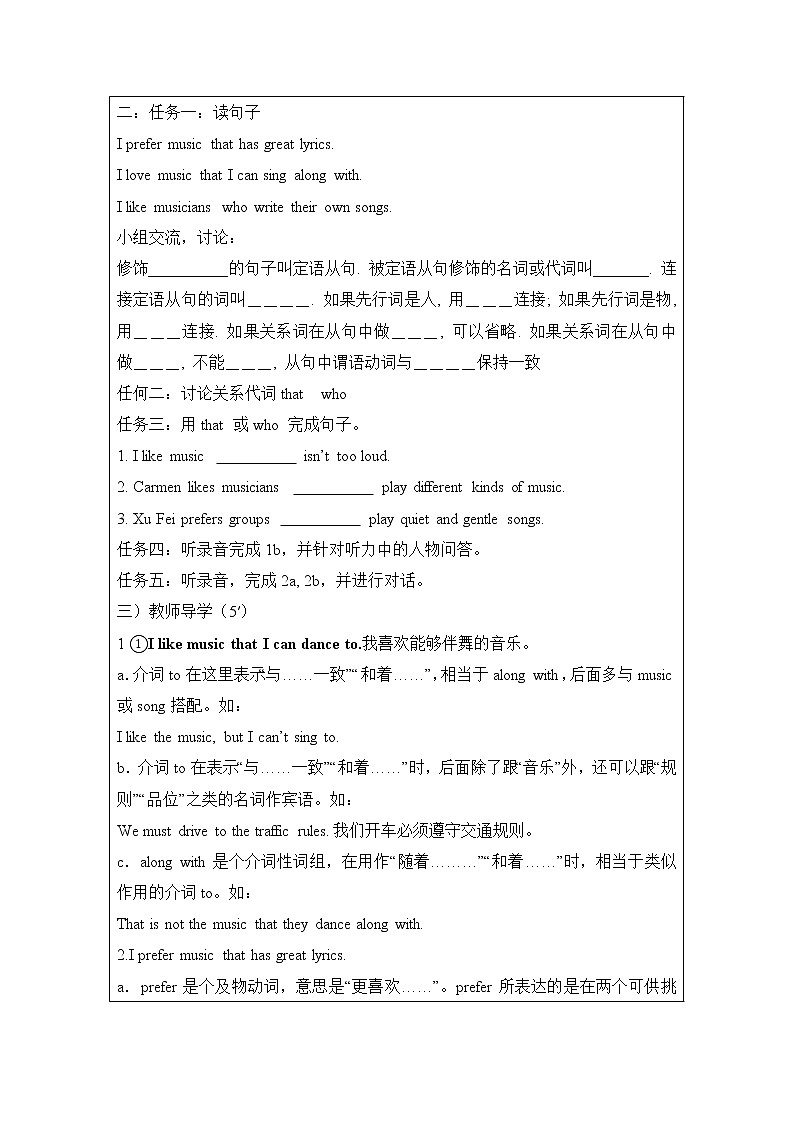 Unit4_SectionA（1a-2c）精品导学案鲁教版五四制英语九上02