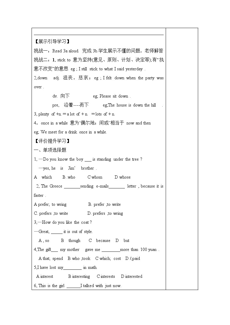 Unit4_SectionA（3a-3b）精品导学案鲁教版五四制英语九上02