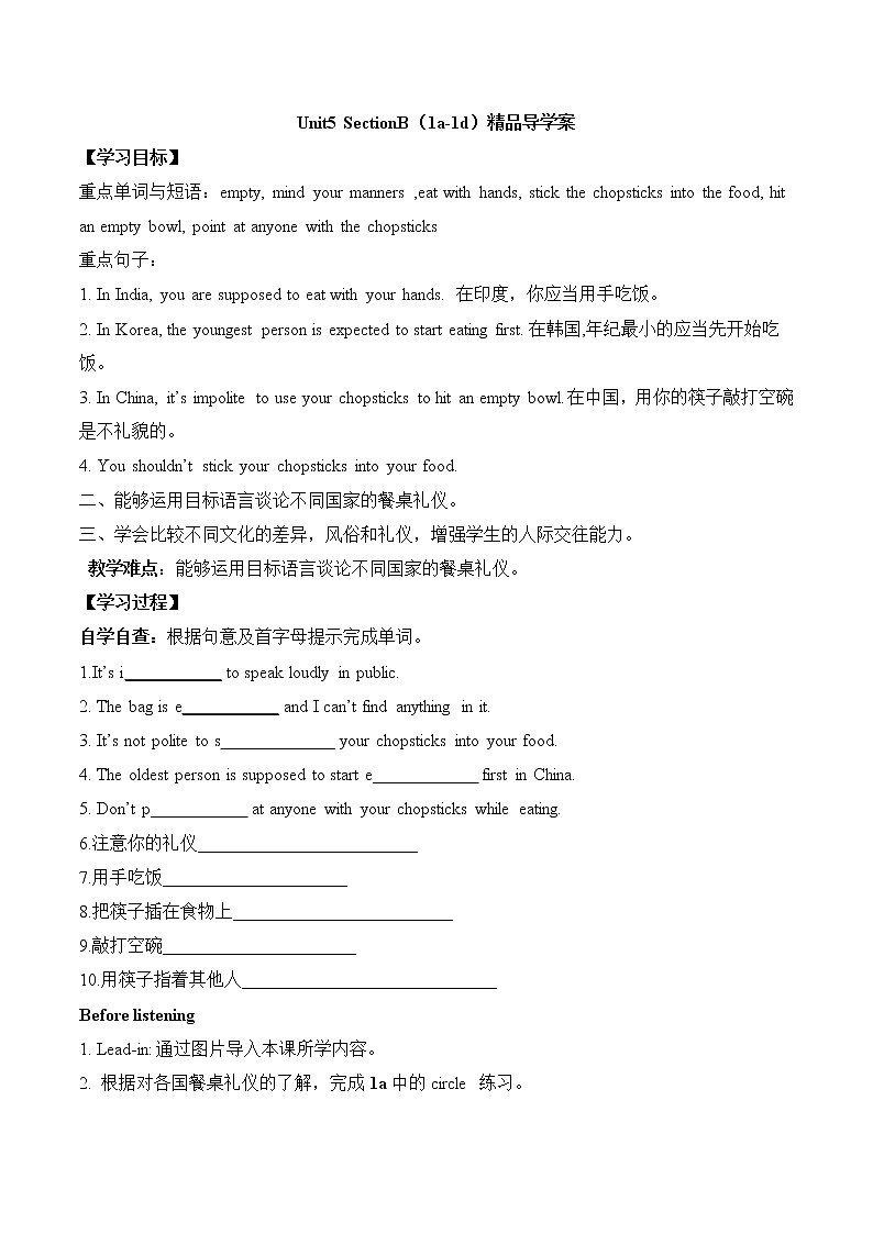 Unit5_SectionB（1a-1d）精品导学案鲁教版五四制英语九上第1页