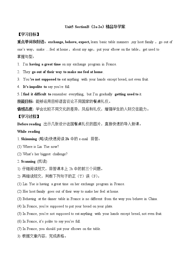 Unit5_SectionB（2a-2e）精品导学案鲁教版五四制英语九上第1页
