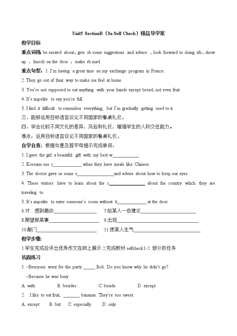 Unit5_SectionB（3a-Self_Check）精品导学案鲁教版五四制英语九上01
