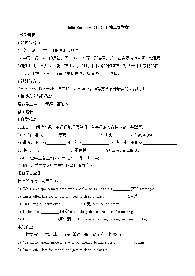 Unit6_SectionA（1a-2d）精品导学案鲁教版五四制英语九上第1页