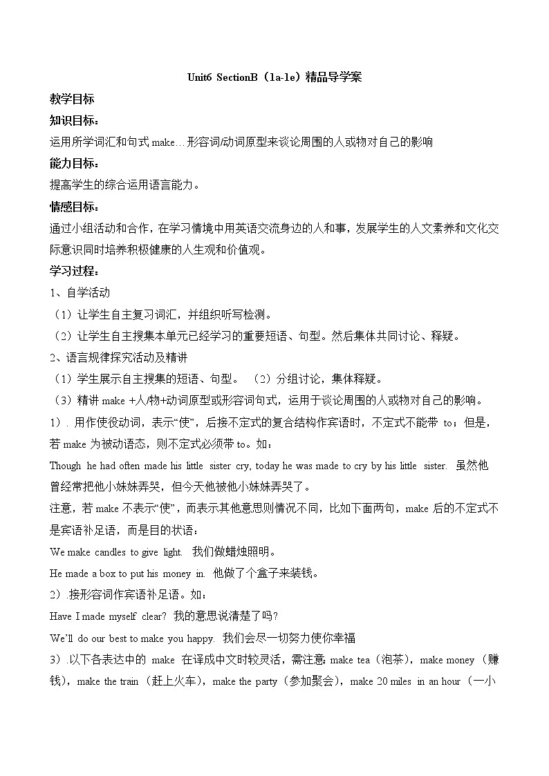 Unit6_SectionB（1a-1e）精品导学案鲁教版五四制英语九上第1页