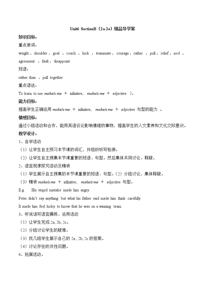 Unit6_SectionB（2a-2e）精品导学案鲁教版五四制英语九上01