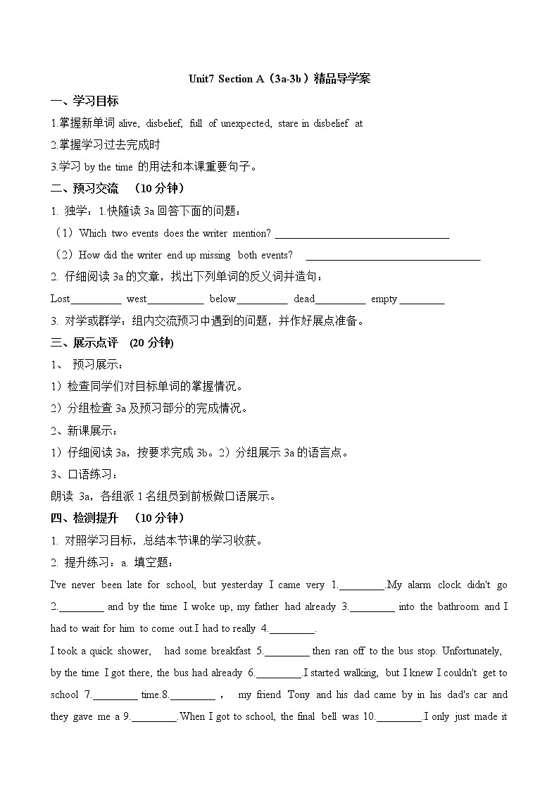 Unit7_Section_A（3a-3b）精品导学案鲁教版五四制英语九上01