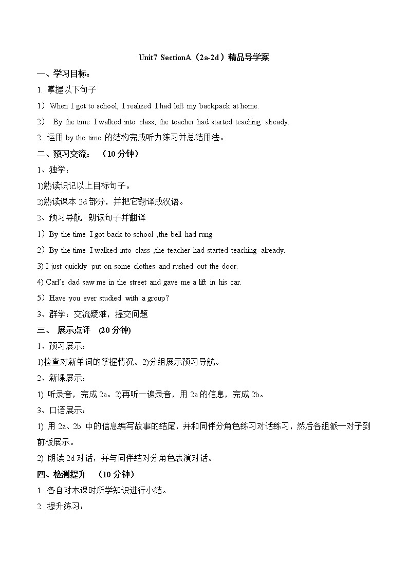 Unit7_SectionA（2a-2d）精品导学案鲁教版五四制英语九上01