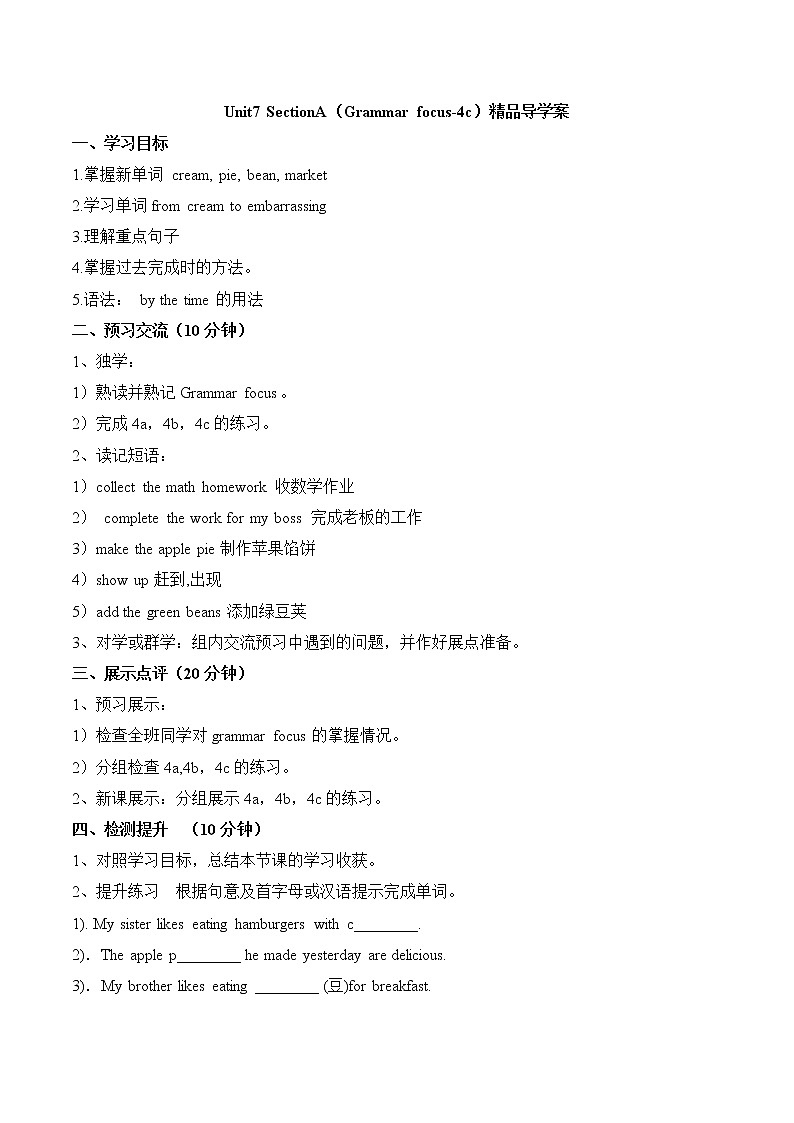 Unit7_SectionA（Grammar_focus-4c）精品导学案鲁教版五四制英语九上01