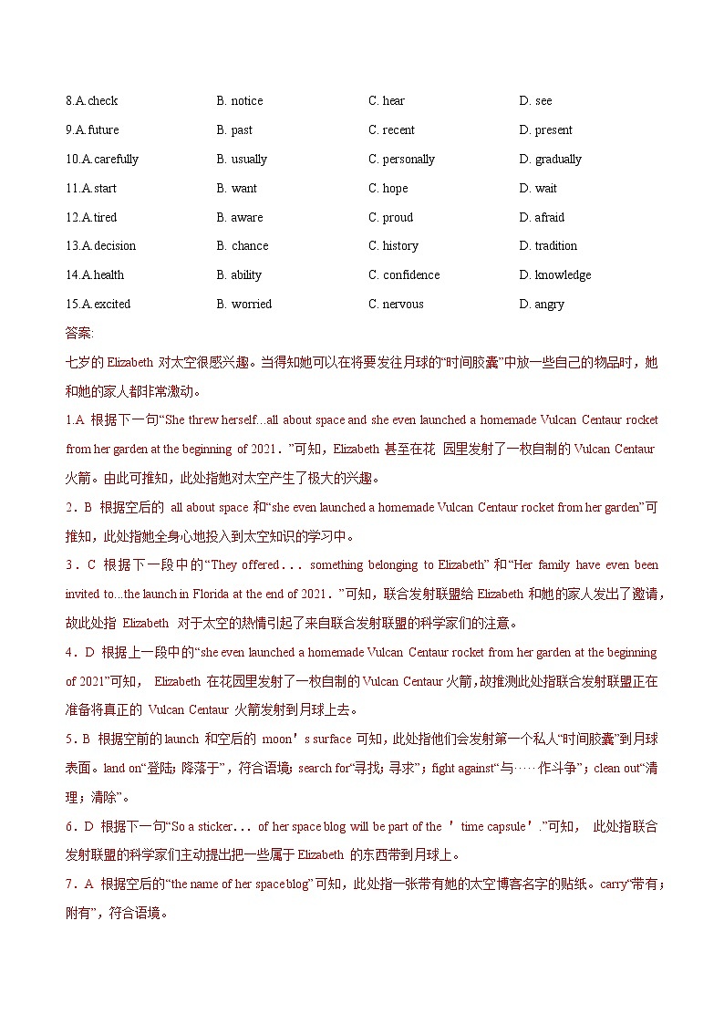 2022中考突破高分-热考主题时文组合训练（6）解析版第2页