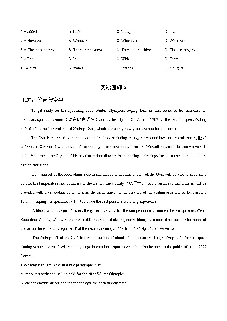 2022中考突破高分-热考主题时文组合训练（9）原卷版第3页