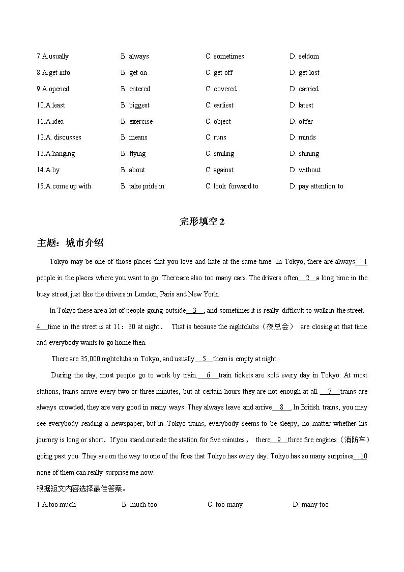 2022中考突破高分-热考主题时文组合训练（15）原卷版第2页