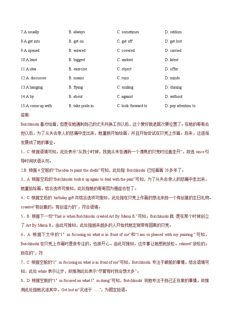 2022中考突破高分-热考主题时文组合训练（15）解析版第2页