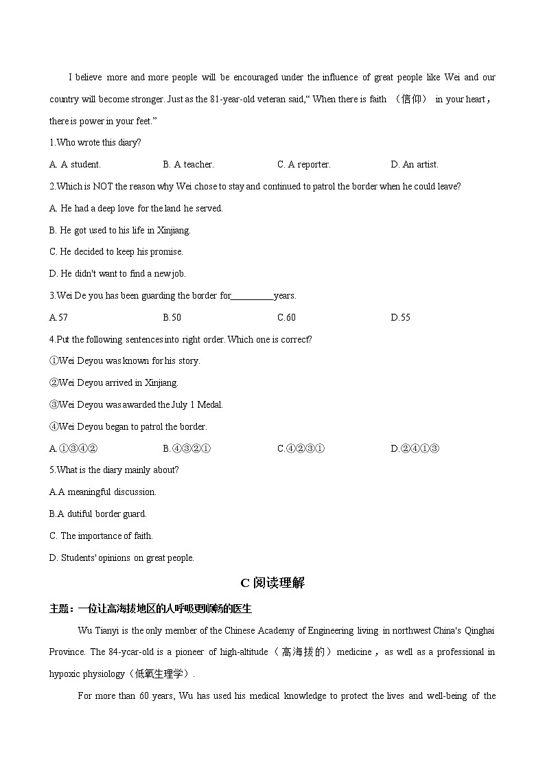 话题07 人物传奇- 中考英语重难题型热点主题时文押题组合练第3页