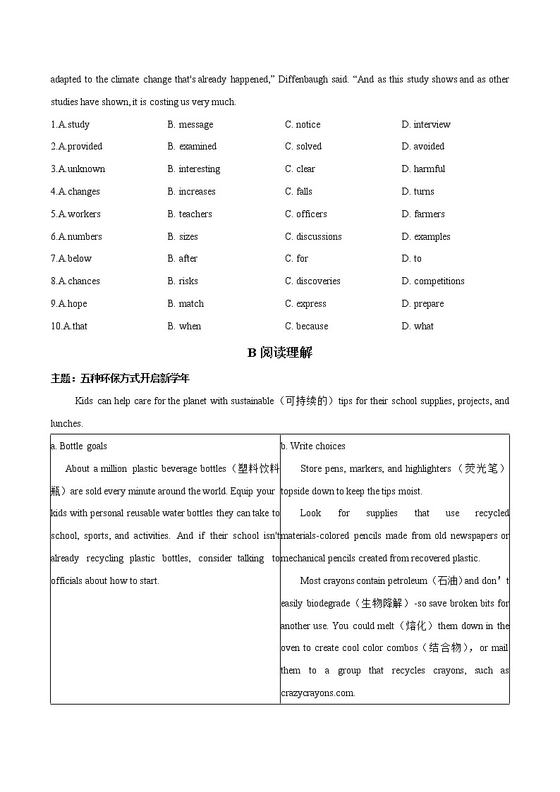 话题10 环境保护- 中考英语重难题型热点主题时文押题组合练第2页
