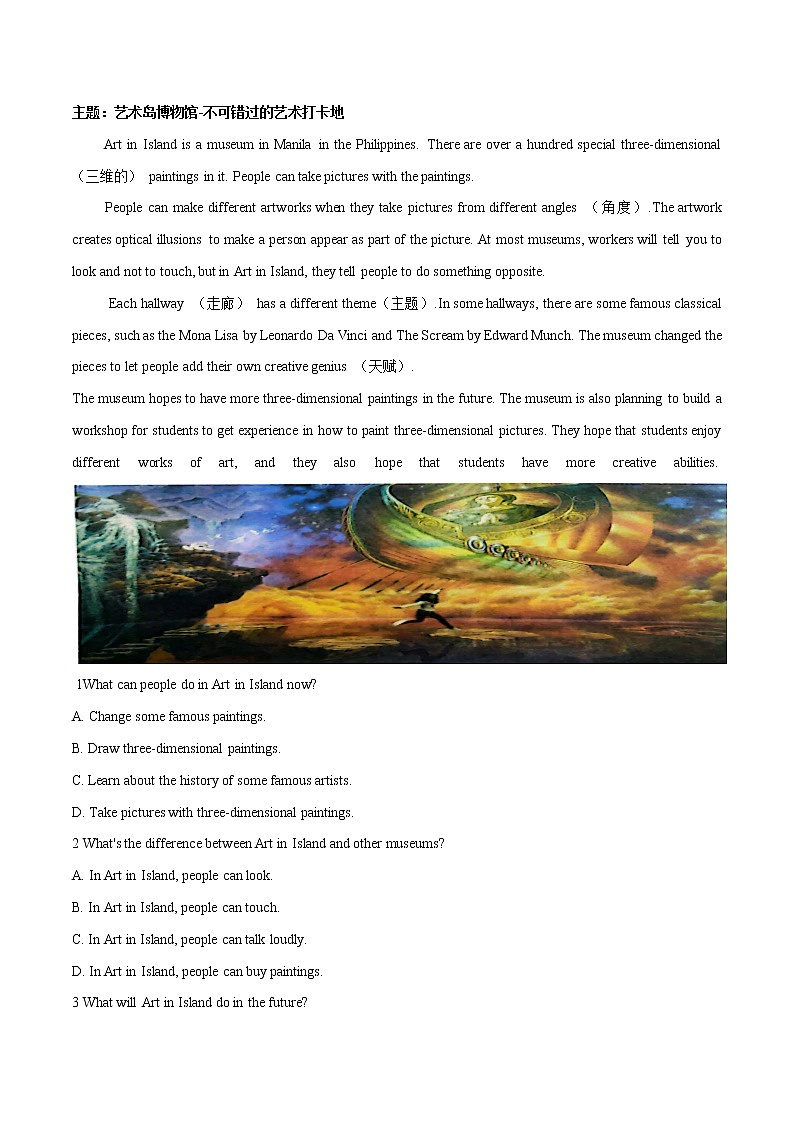主题02  中考英语重难题型热点主题时文押题组合练第3页