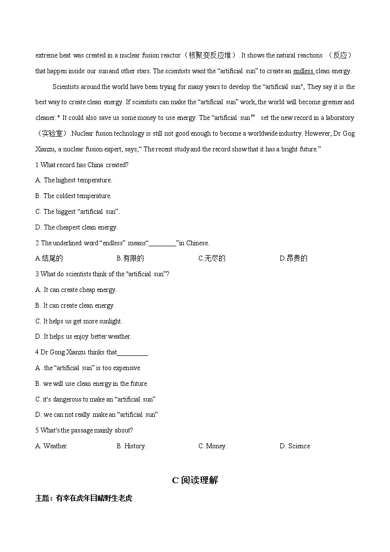 主题05  中考英语重难题型热点主题时文押题组合练第3页