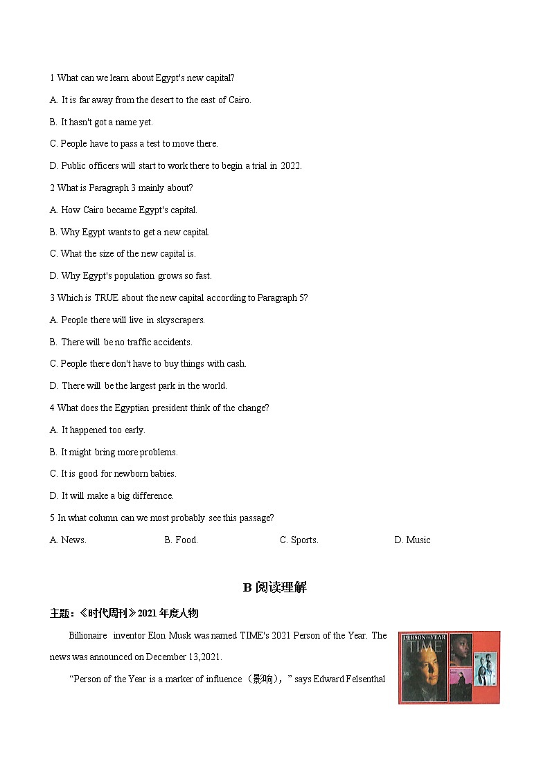主题06  中考英语重难题型热点主题时文押题组合练第2页