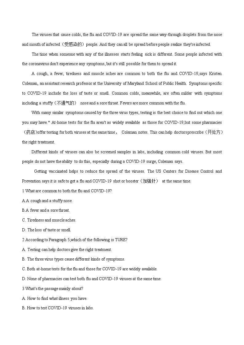 主题09  中考英语重难题型热点主题时文押题组合练第3页