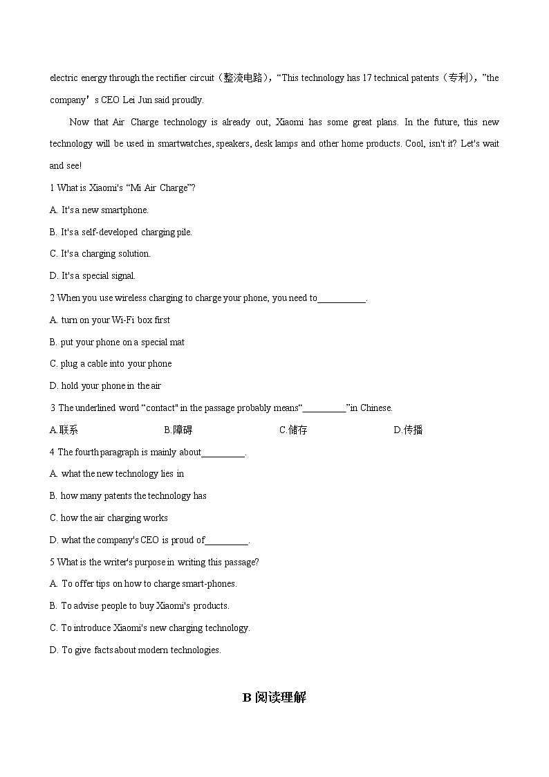 主题14  中考英语重难题型热点主题时文押题组合练第2页