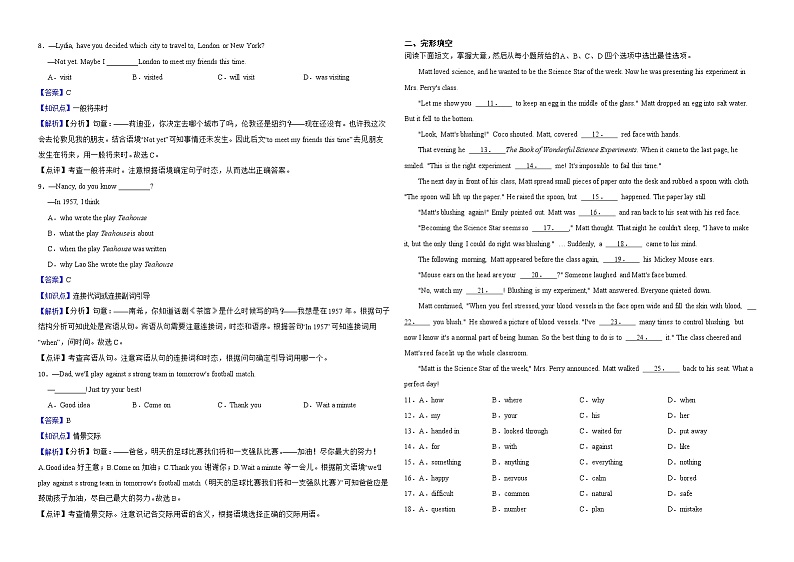 浙江省温州市2022年中考英语真题试卷解析版02