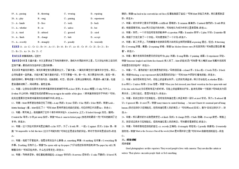浙江省温州市2022年中考英语真题试卷解析版03