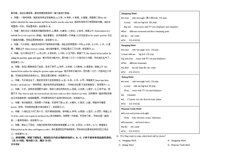 四川省德阳市2022年中考英语真题试卷解析版02