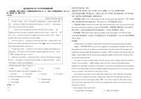 浙江省杭州市2022年中考英语真题试卷解析版