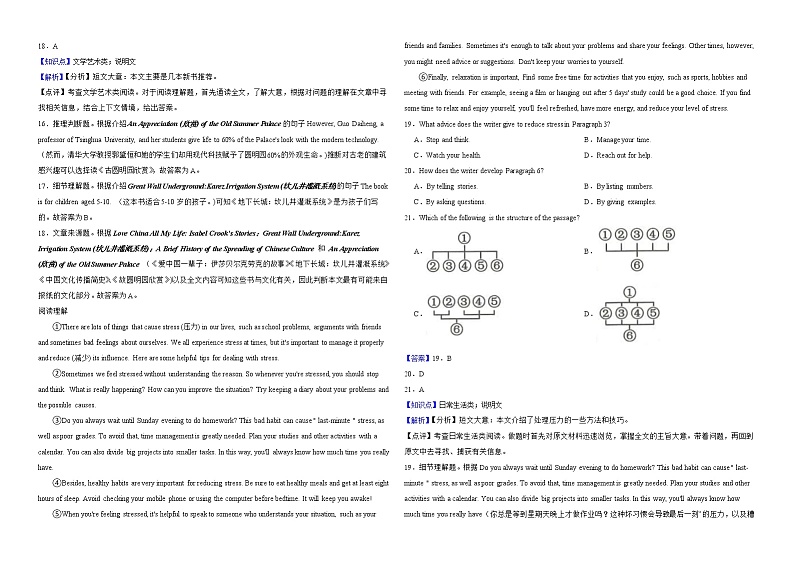 浙江省湖州市2022年中考英语真题试卷解析版第3页