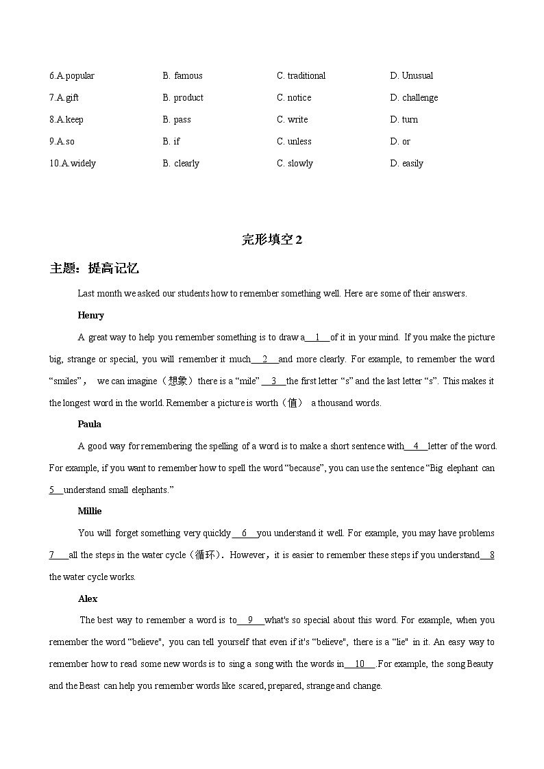 2022中考突破高分-热考主题时文组合训练（2）原卷版第2页