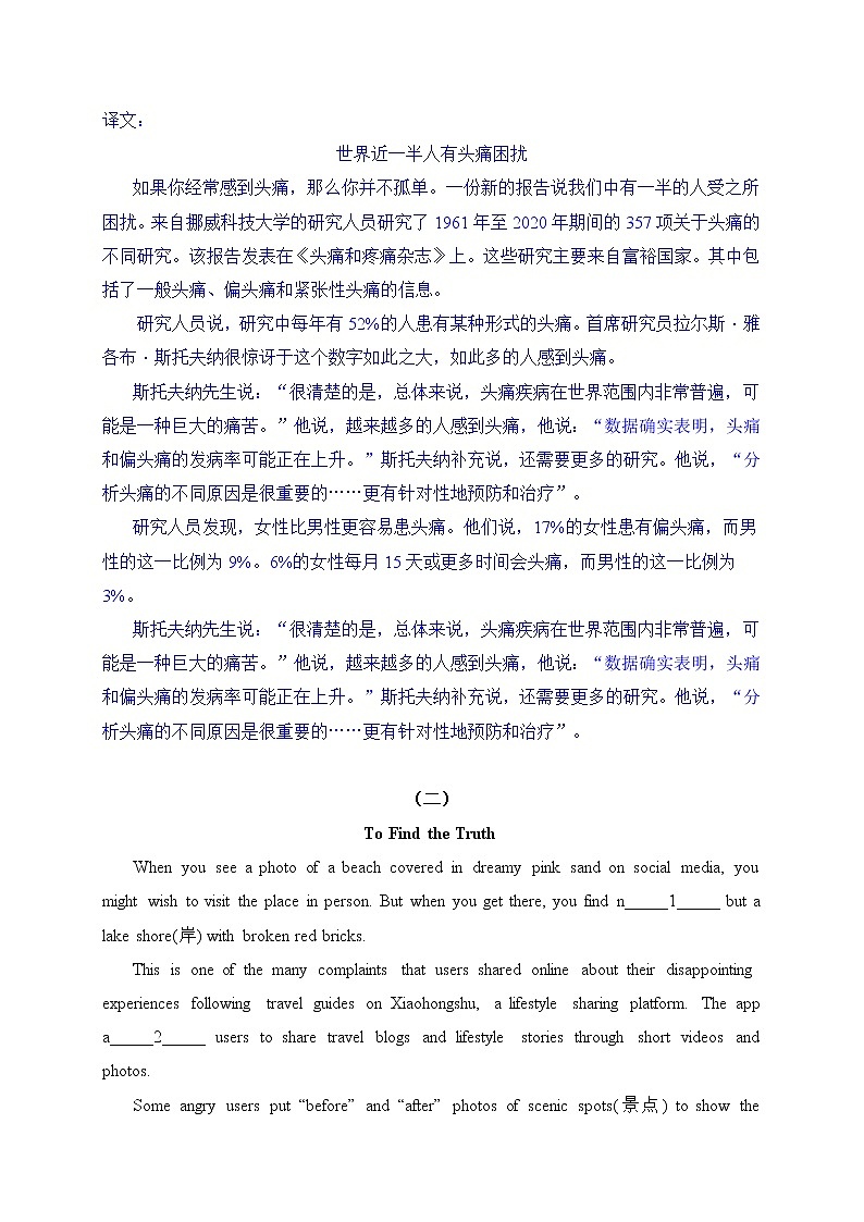 01-冲刺2022年中考英语首字母填空临考押题（上海专用）第2页