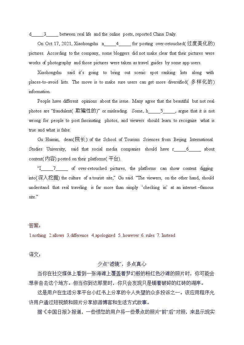 01-冲刺2022年中考英语首字母填空临考押题（上海专用）第3页