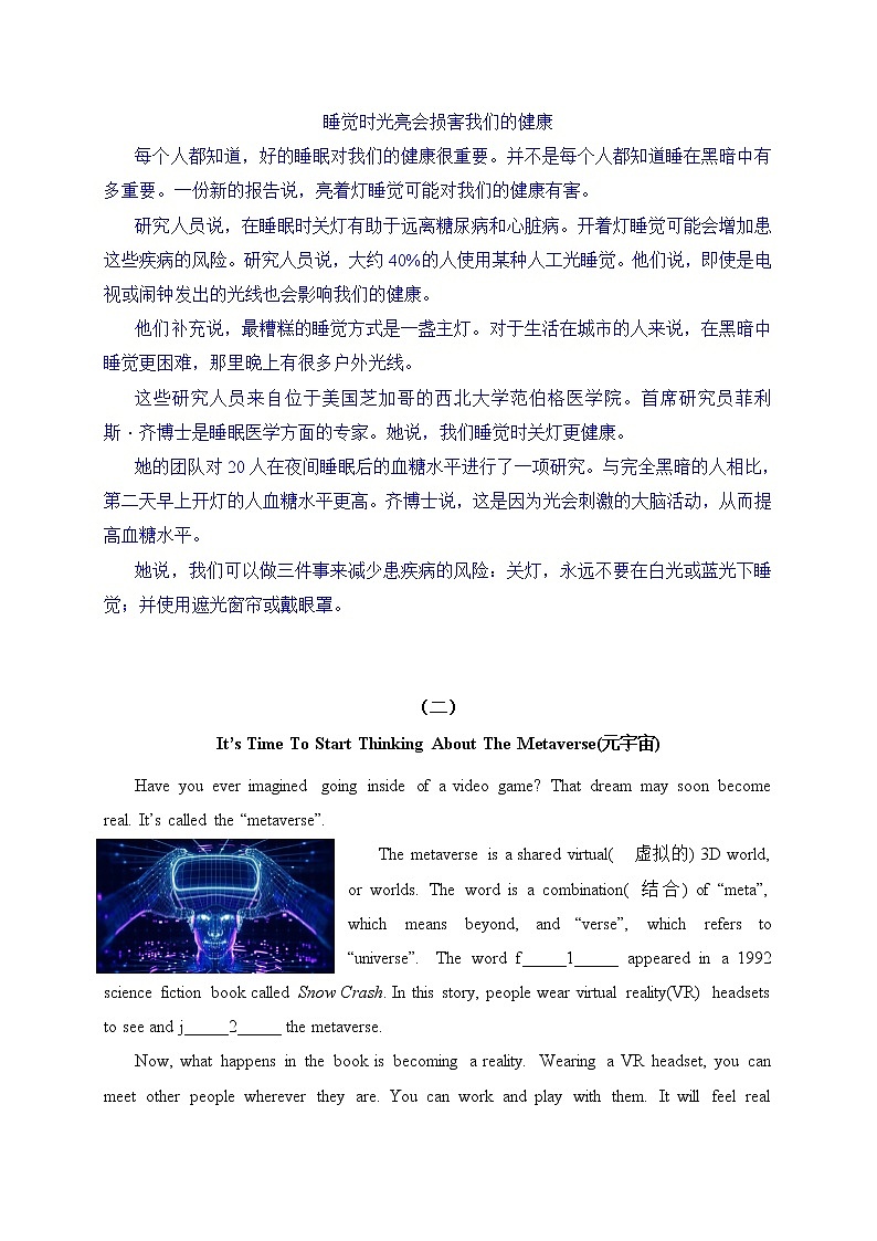 02-冲刺2022年中考英语首字母填空临考押题（上海专用）02