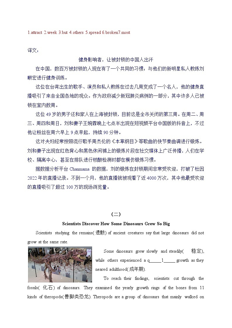 04-冲刺2022年中考英语首字母填空临考押题（上海专用）第2页