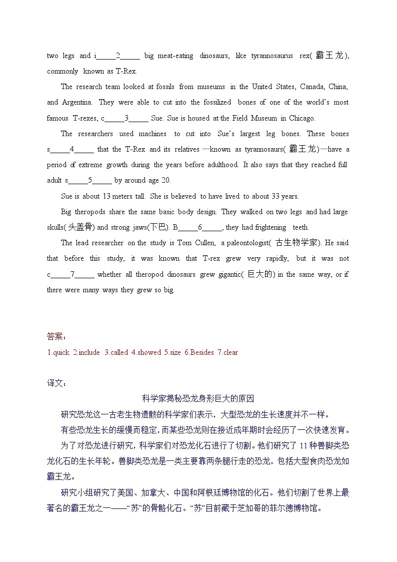 04-冲刺2022年中考英语首字母填空临考押题（上海专用）第3页