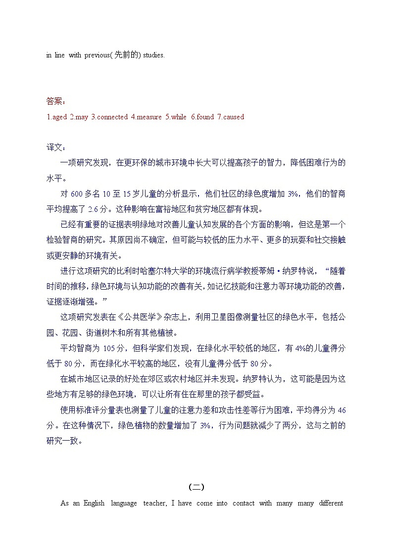 05-冲刺2022年中考英语首字母填空临考押题(上海专用)第2页
