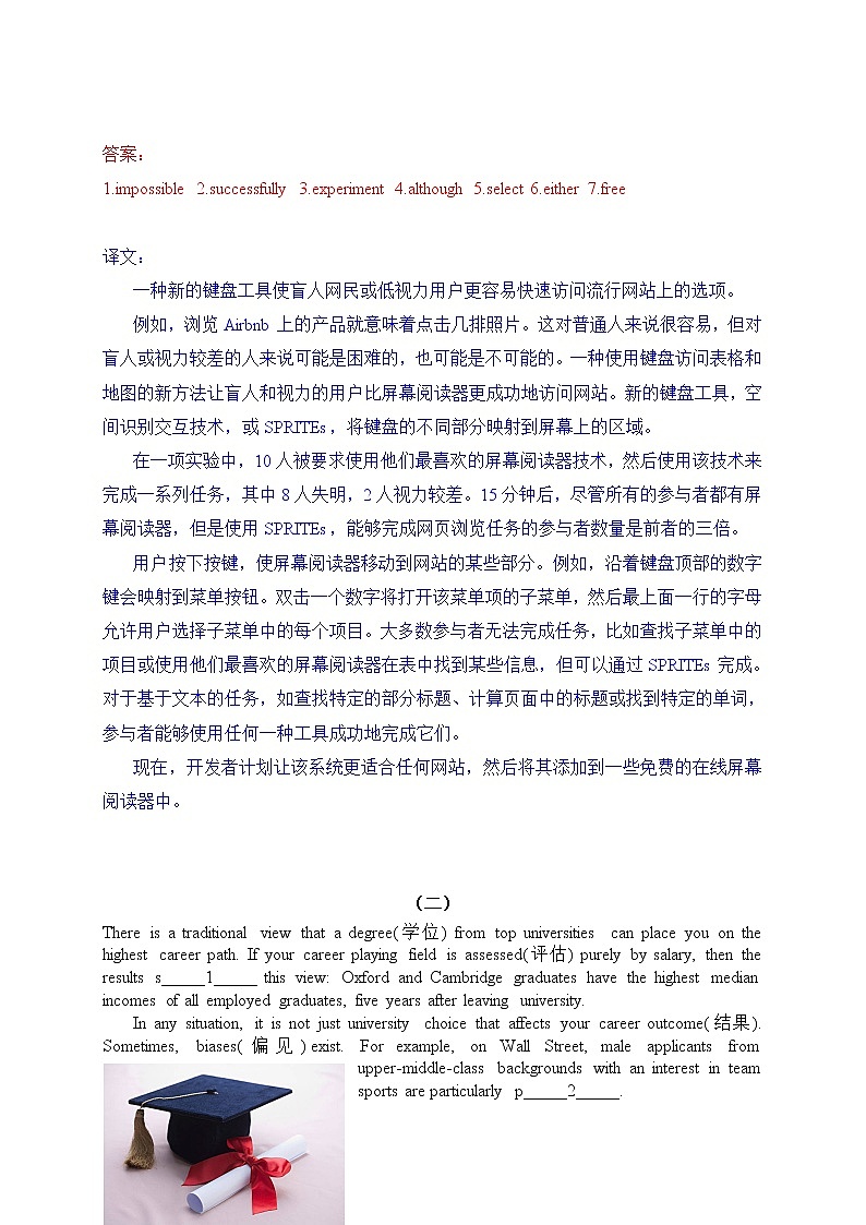 07-冲刺2022年中考英语首字母填空临考押题(上海专用)第2页