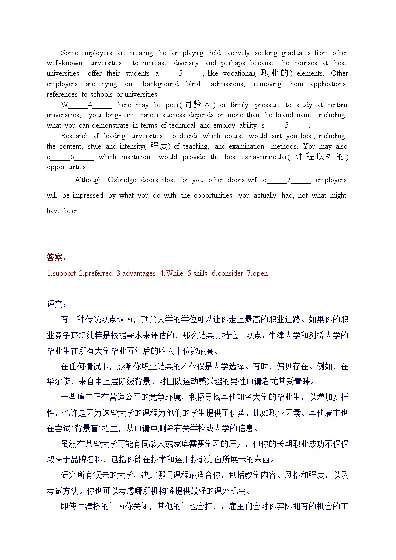 07-冲刺2022年中考英语首字母填空临考押题(上海专用)第3页
