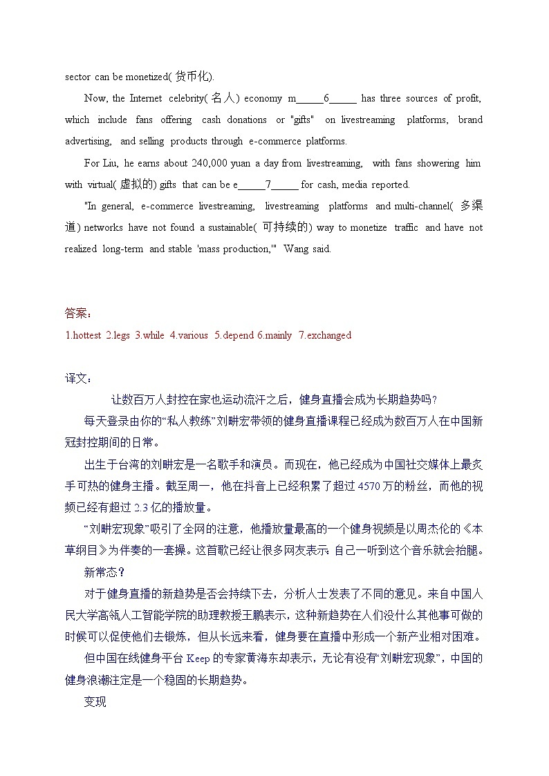 08-冲刺2022年中考英语首字母填空临考押题(上海专用)02