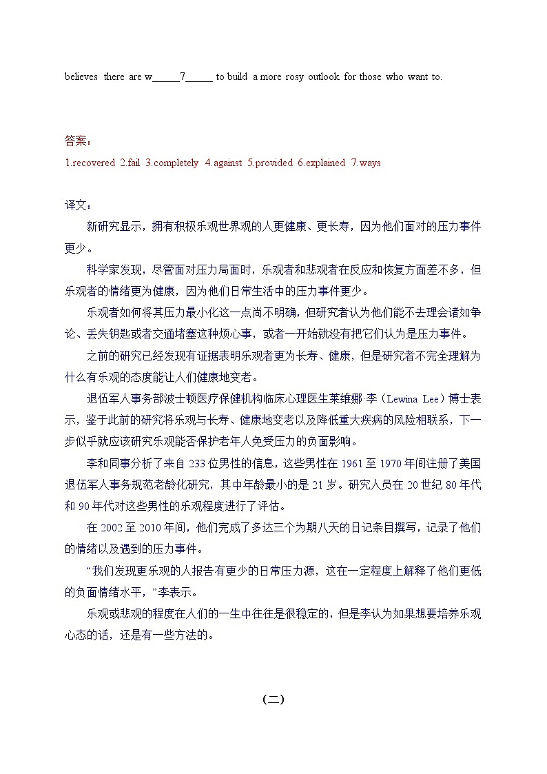 10-冲刺2022年中考英语首字母填空临考押题(上海专用)第2页