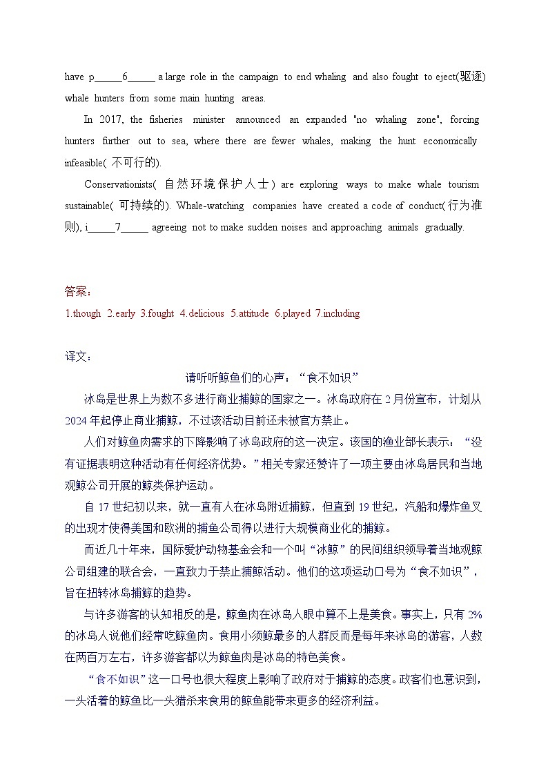 11-冲刺2022年中考英语首字母填空临考押题(上海专用)第2页