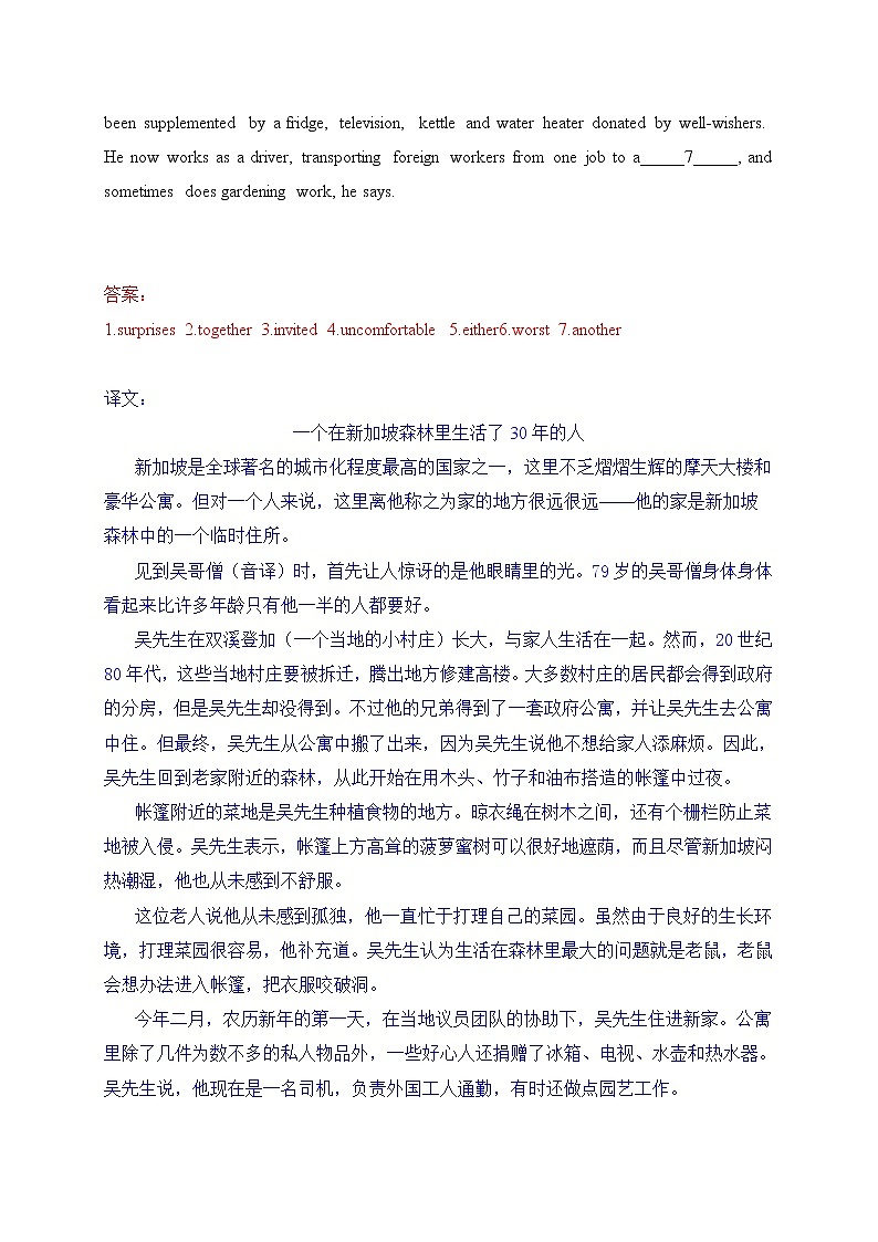 13-冲刺2022年中考英语首字母填空临考押题(上海专用)第2页