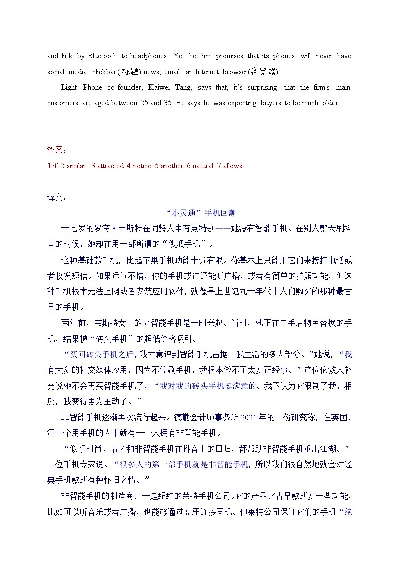 14-冲刺2022年中考英语首字母填空临考押题(上海专用)02