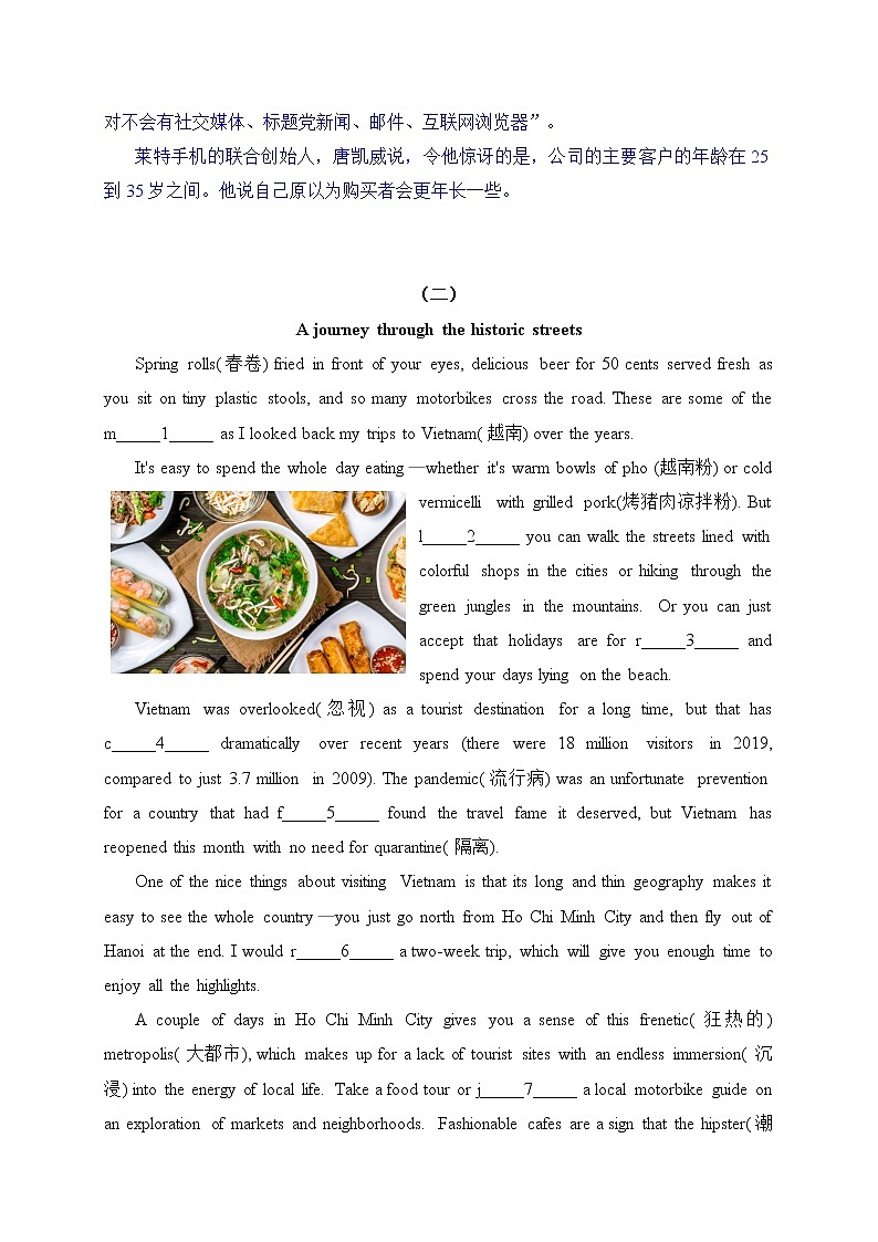 14-冲刺2022年中考英语首字母填空临考押题(上海专用)03