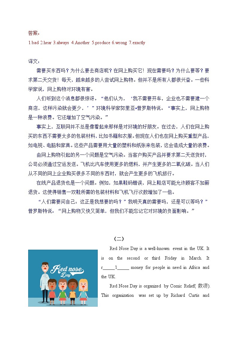 15-冲刺2022年中考英语首字母填空临考押题(上海专用)第2页